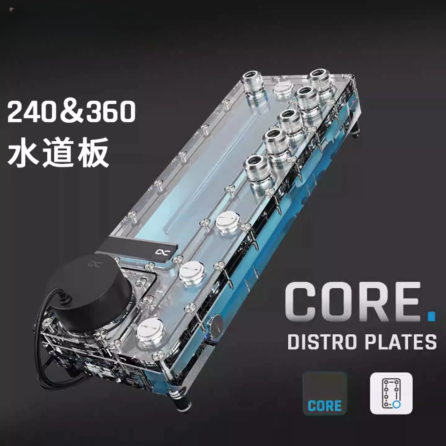 Barriera per il passaggio dell - Integrated Pump Reservoir Distro Plate recensione e prezzo